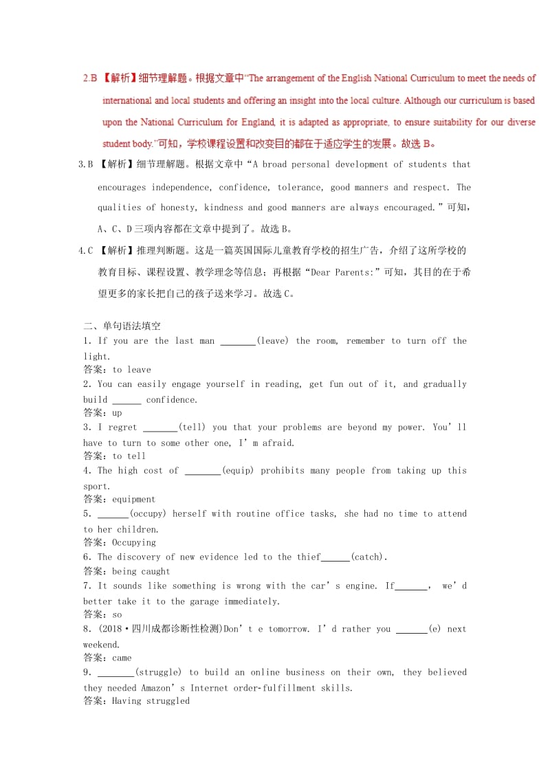 2019年高考英语一轮优练题 Unit 2 Working the land（含解析）新人教版必修4.doc_第3页