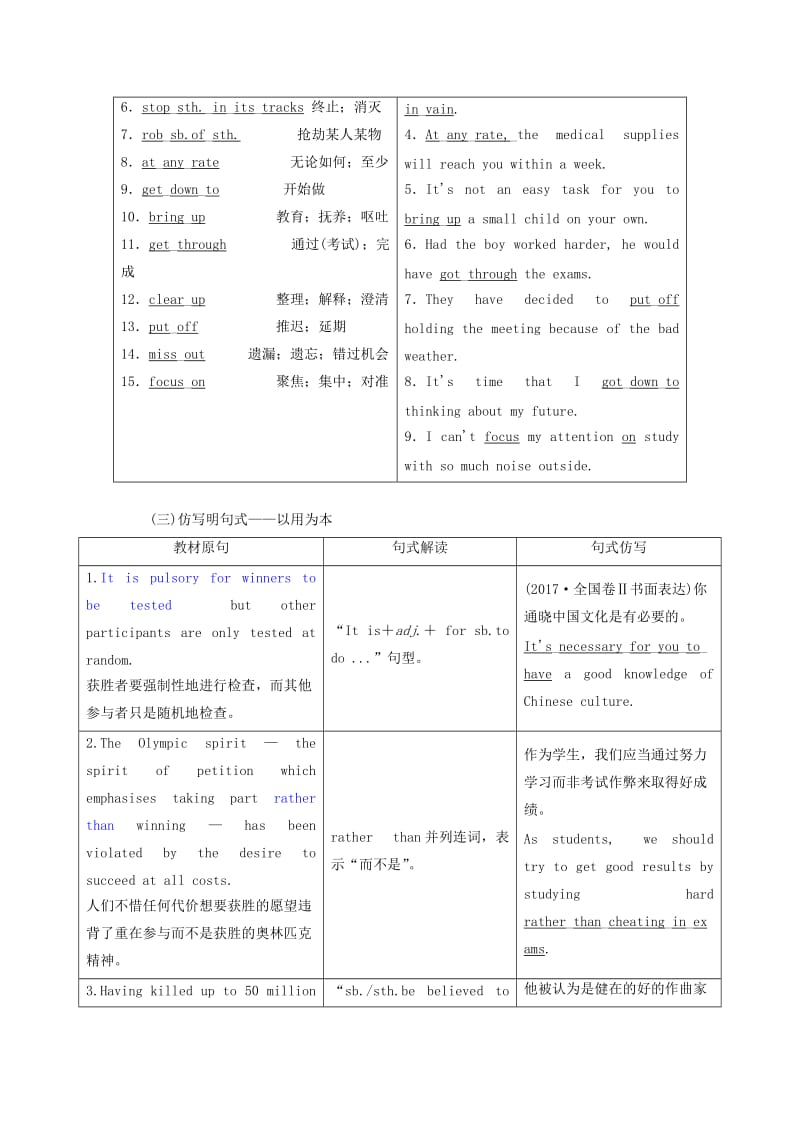 2020高考英语新创新一轮复习 选修7 Unit 21 Human Biology学案（含解析）北师大版.doc_第3页