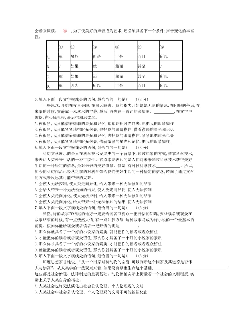 2019版高考语文一轮复习第三部分语言文字运用专题三语言表达简明连贯得体3.3.1语言表达的连贯练习.doc_第2页