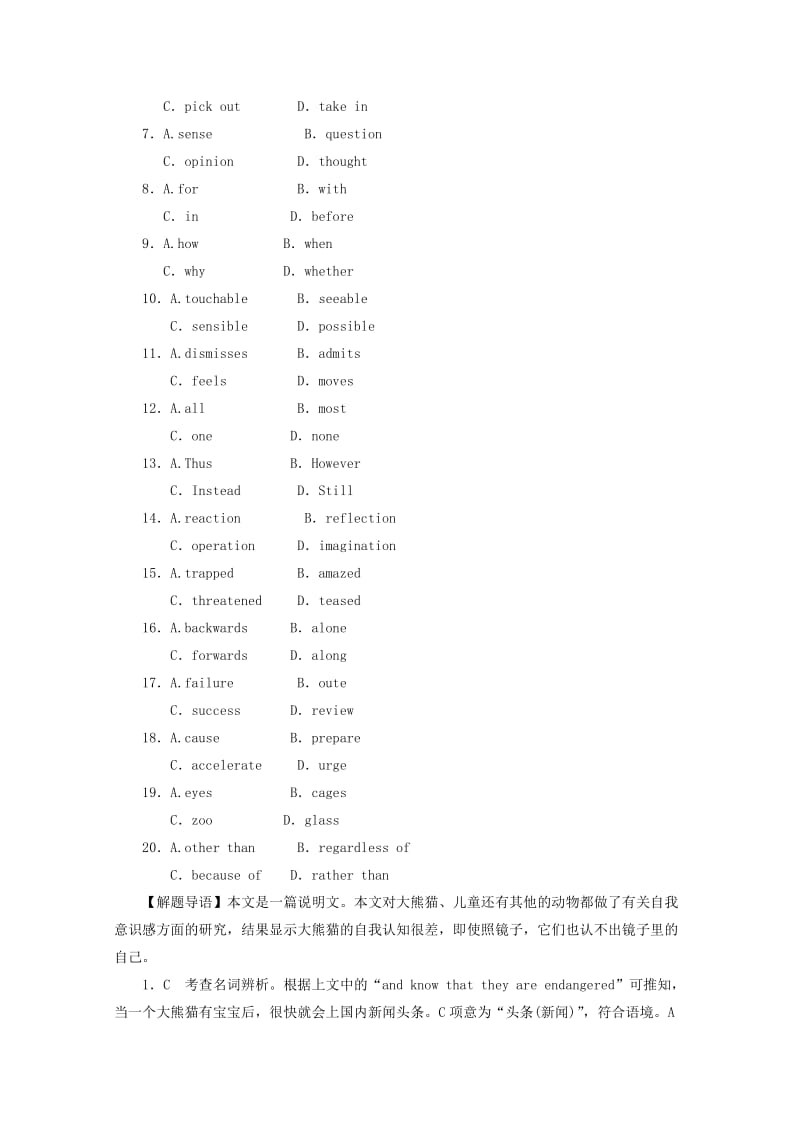 2019高考英语一轮复习 完形填空+语法填空练习（1）（含解析）.doc_第2页