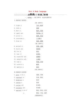 2018-2019學(xué)年高考英語一輪復(fù)習(xí) Unit 4 Body language講義 新人教版必修4.doc