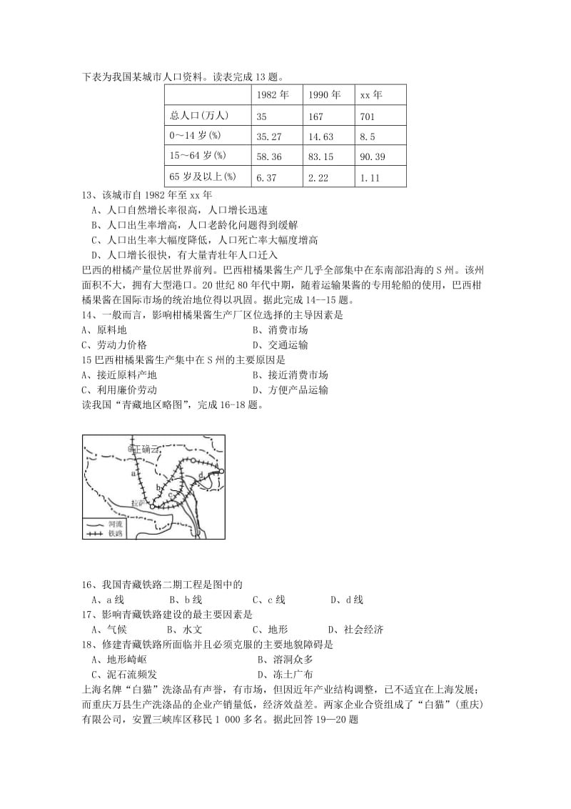 2019-2020学年高二地理上学期第二次月考试题 (IV).doc_第3页