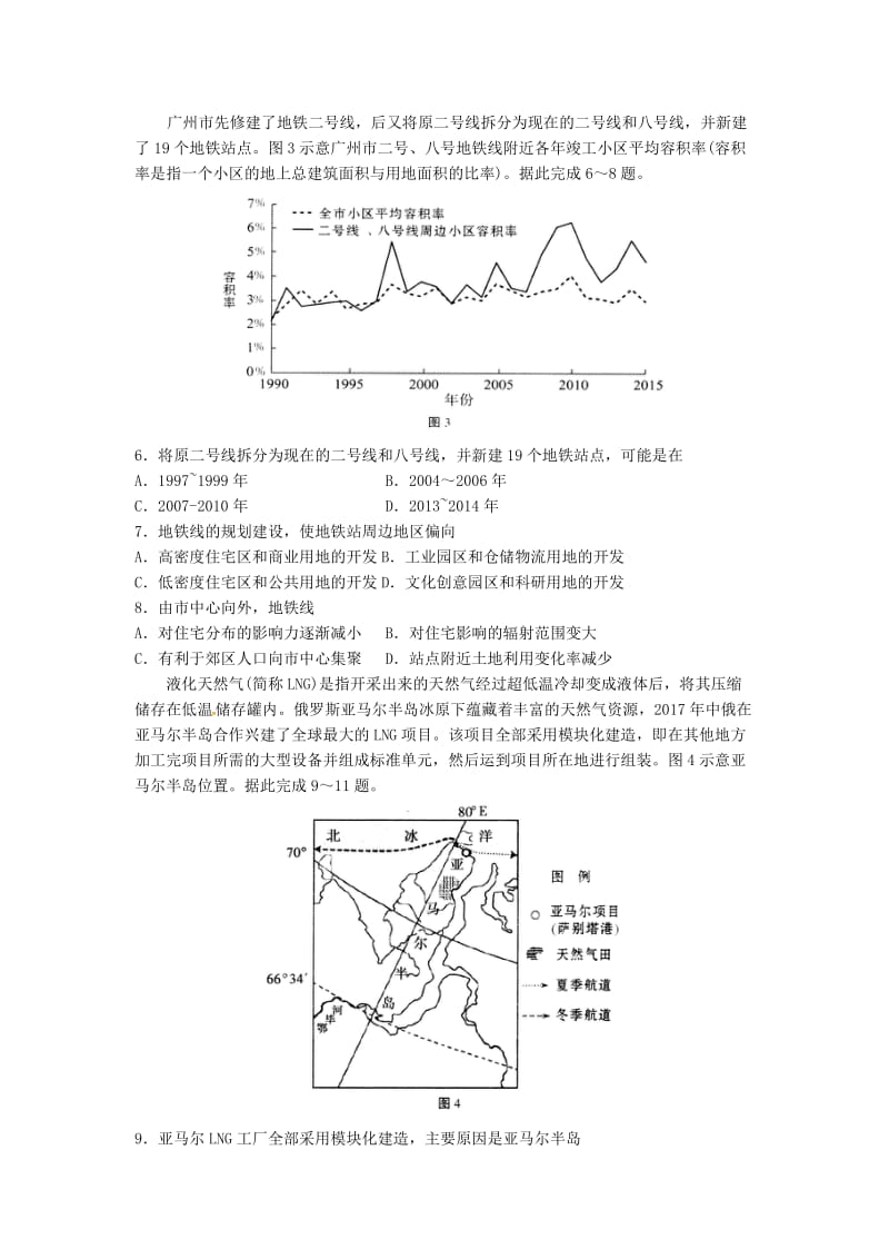 山东省临沂市2018届高考地理第三次模拟考试试题.doc_第2页