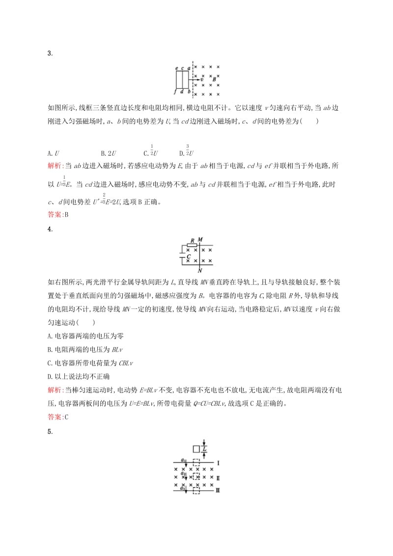 2019高中物理 第一章 电磁感应与现代生活 1.4 电磁感应的案例分析练习（含解析）沪科选修3-2.docx_第2页