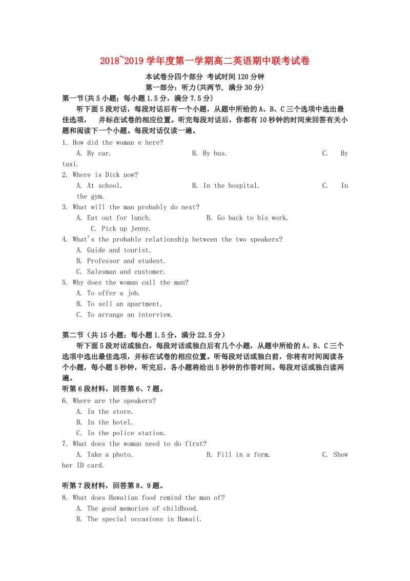 江西省南昌市八一中学、洪都中学七校2018-2019学年高二英语上学期期中试题.doc_第1页