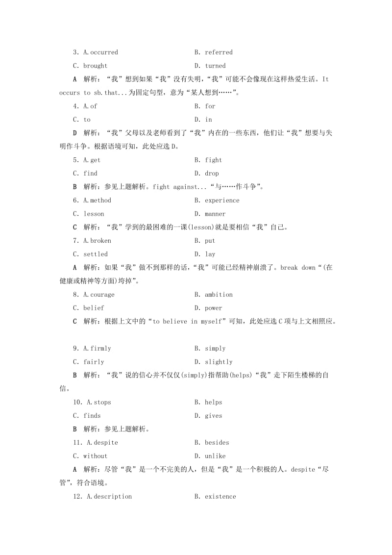 2019届高考英语一轮复习 Unit 1 Lifestyles课时练2 知识运用板块练 北师大版必修1.doc_第2页