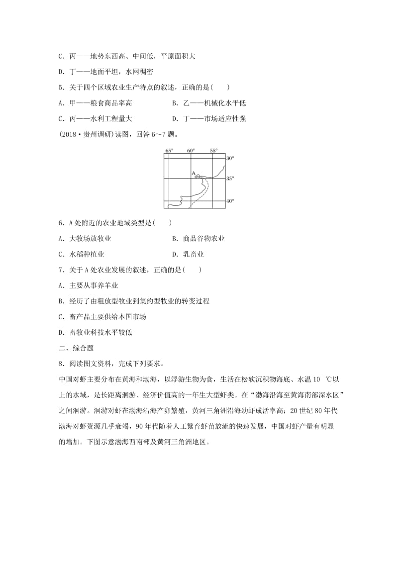 2019版高考地理一轮复习 专题六 农业与工业 高频考点49 以畜牧业为主的农业地域类型练习.doc_第2页