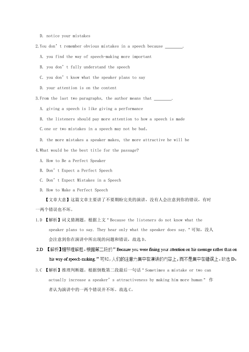 2019高考英语一轮题型练 Unit 19 Language（含解析）北师大版选修7.doc_第2页