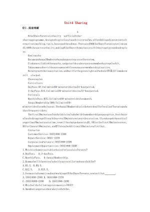 2020版高考英語總復(fù)習(xí) Unit 4 Sharing課時(shí)作業(yè)（含解析）新人教版選修7.docx