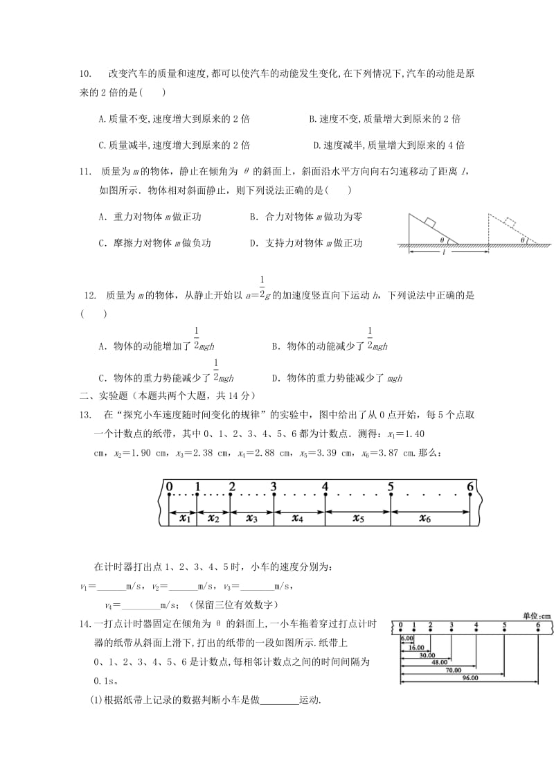 2018-2019学年高一物理下学期第一次月考试题.doc_第3页