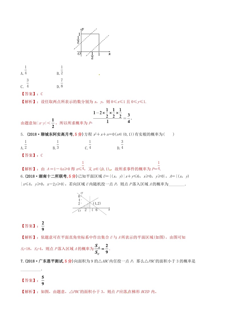 2019年高考数学 课时31 几何概型精准测试卷 文.doc_第2页