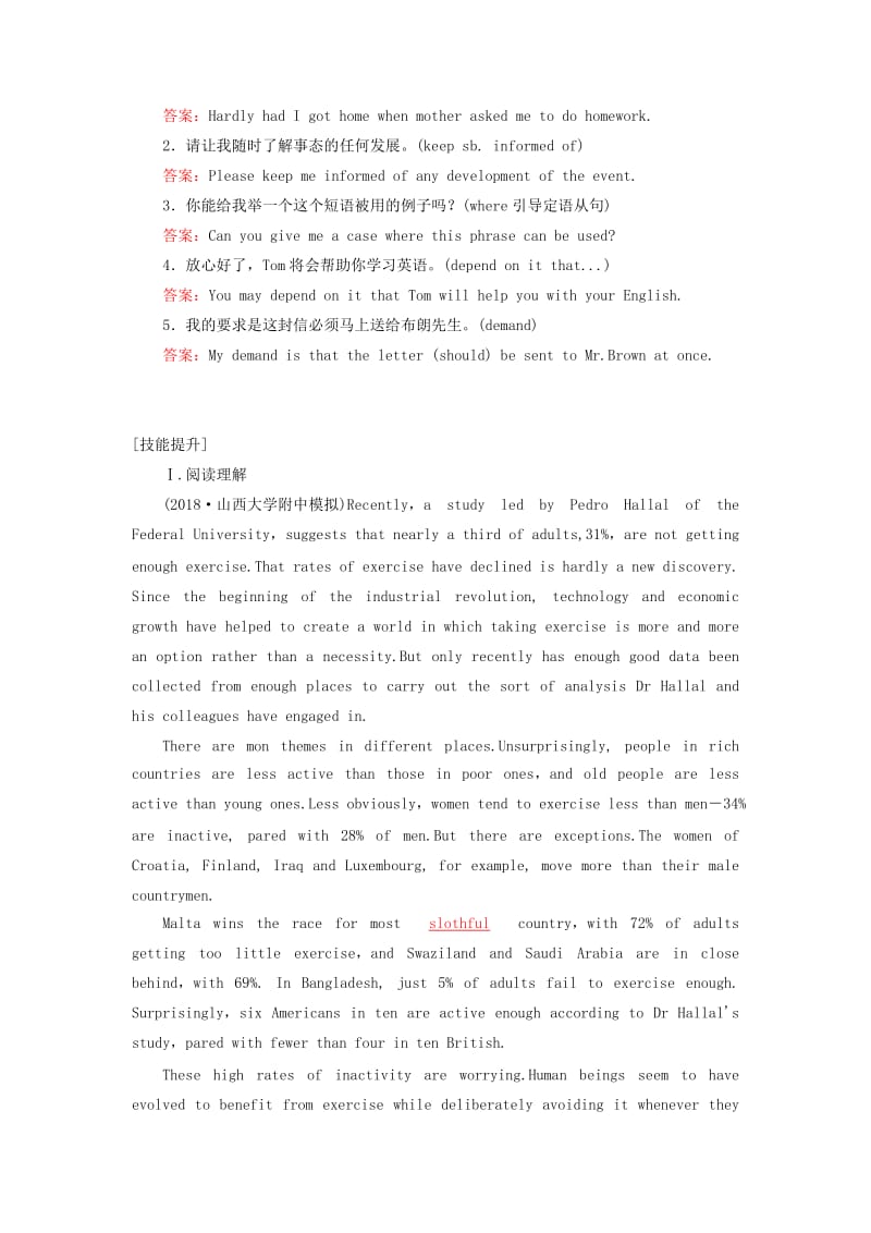 2019高考英语一轮复习 Unit 4 Making the news精练 新人教版必修5.doc_第2页