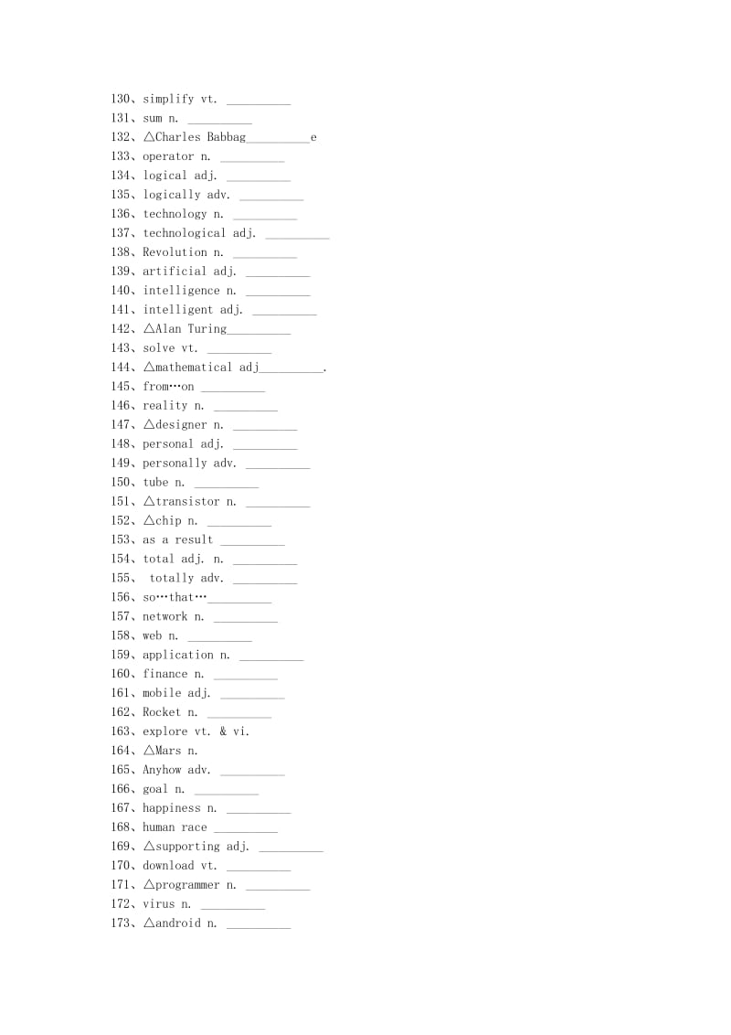 2019高考英语 词汇考查+题型练 Unit 3 Computers（含解析）新人新版必修2.doc_第2页