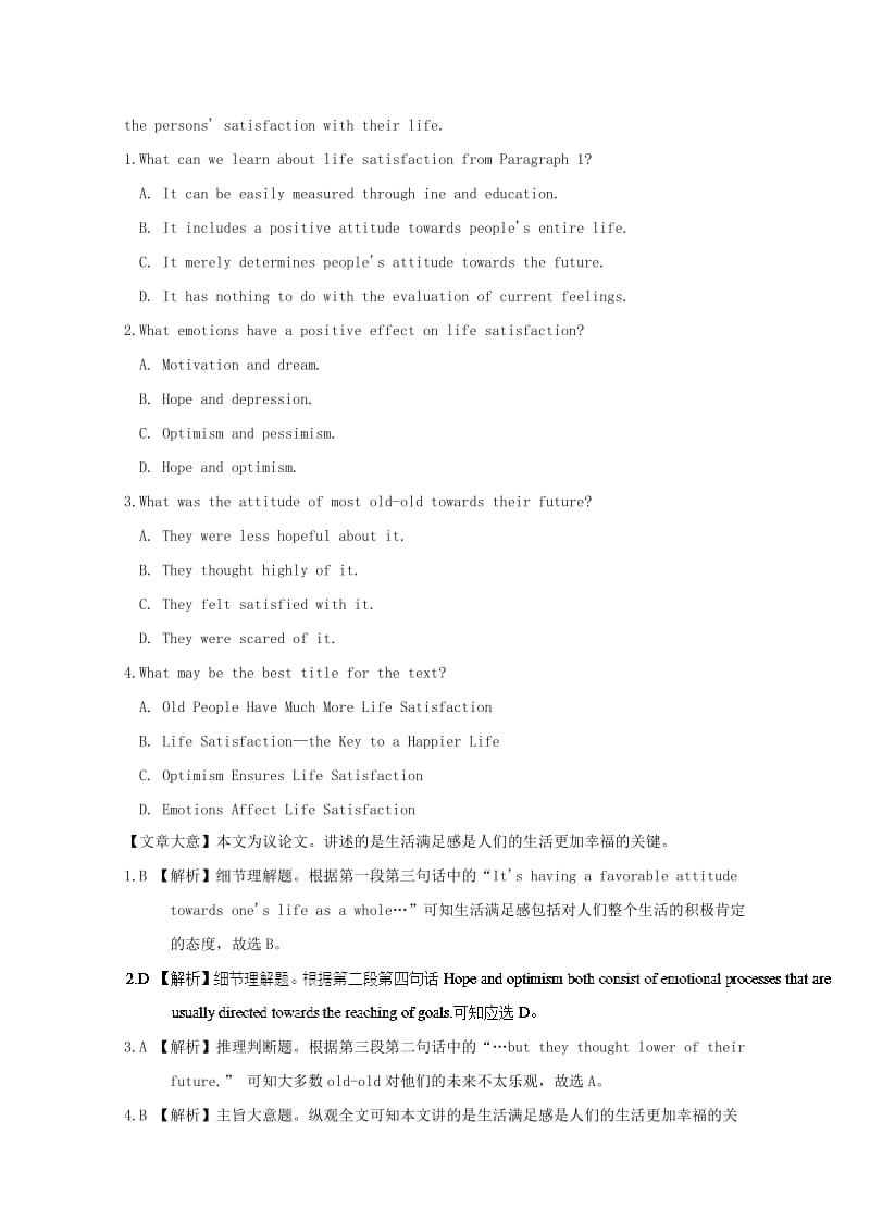 2019高考英语一轮题型组合练题（9）（含解析）新人教版.doc_第2页