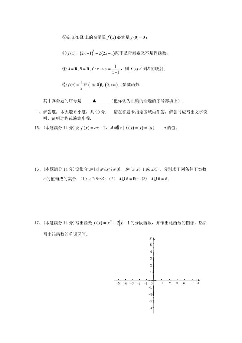 2019-2020学年高一数学10月月考试题 (I).doc_第2页