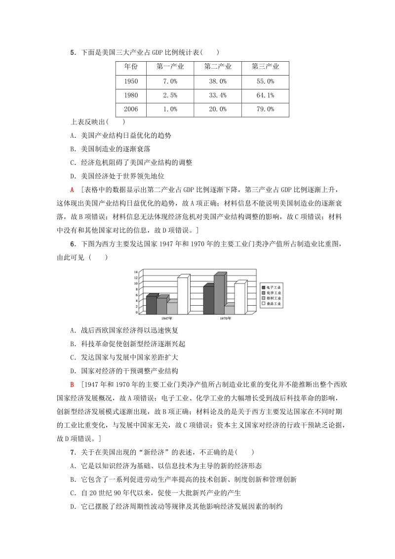 2018秋高中历史 第6单元 世界资本主义经济政策的调整 19 战后资本主义的新变化同步练习 新人教版必修2.doc_第2页