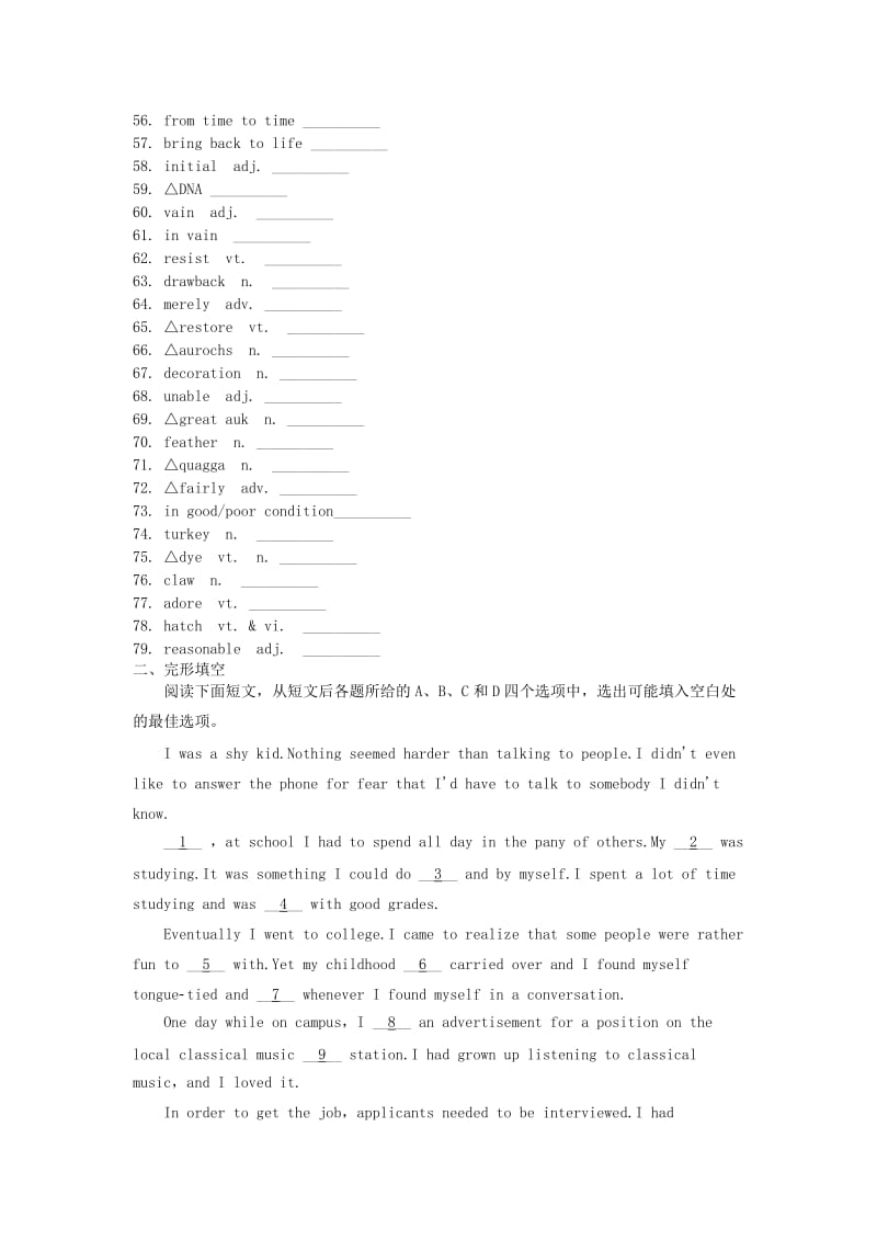 2019版高考英语 Unit 2 Cloning（词汇考查+词汇应用）（含解析）新人教版选修8.doc_第3页