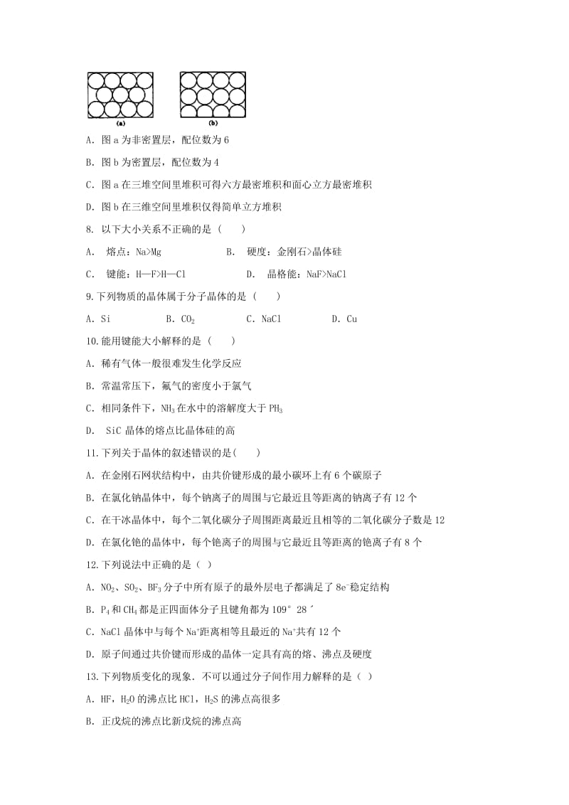 2019-2020学年高二化学下学期第二次月考试题 (II).doc_第2页