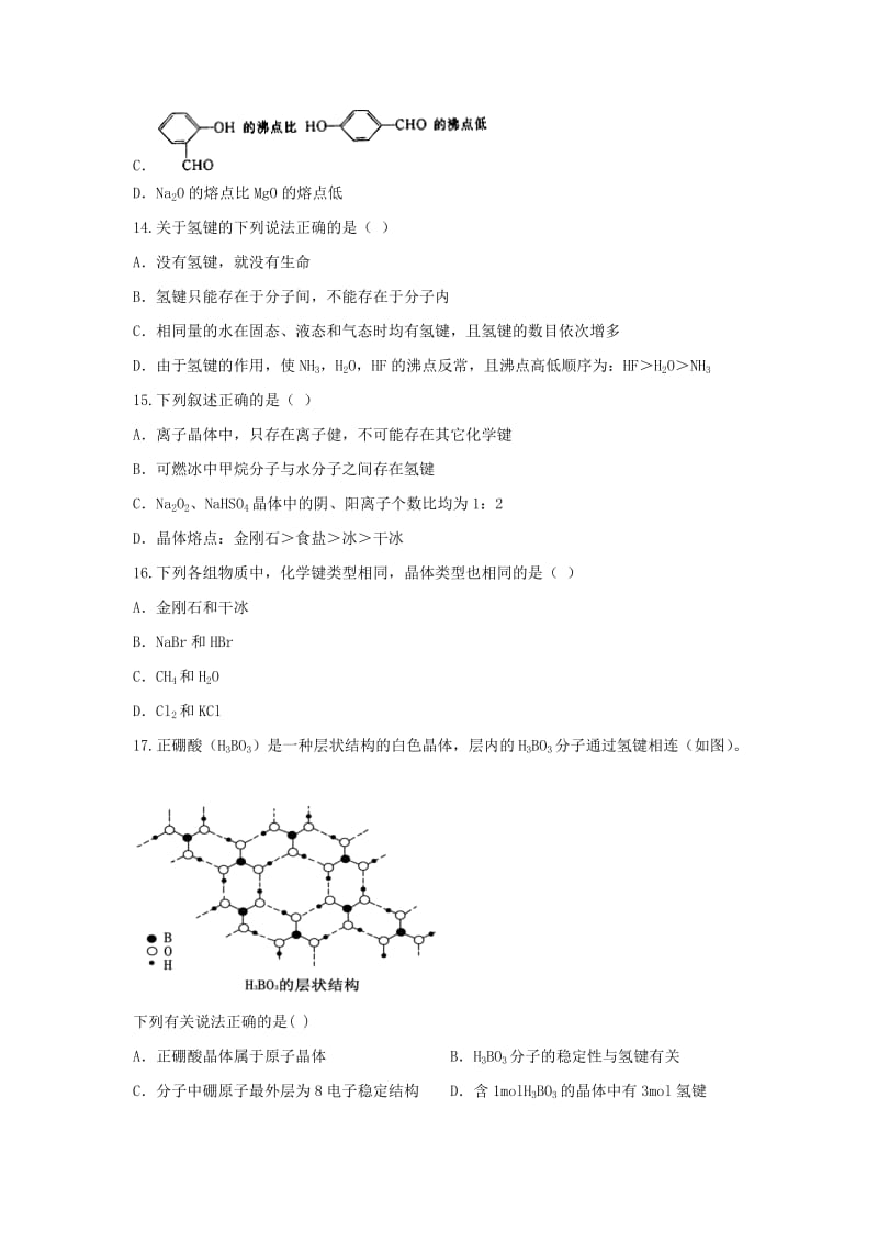 2019-2020学年高二化学下学期第二次月考试题 (II).doc_第3页