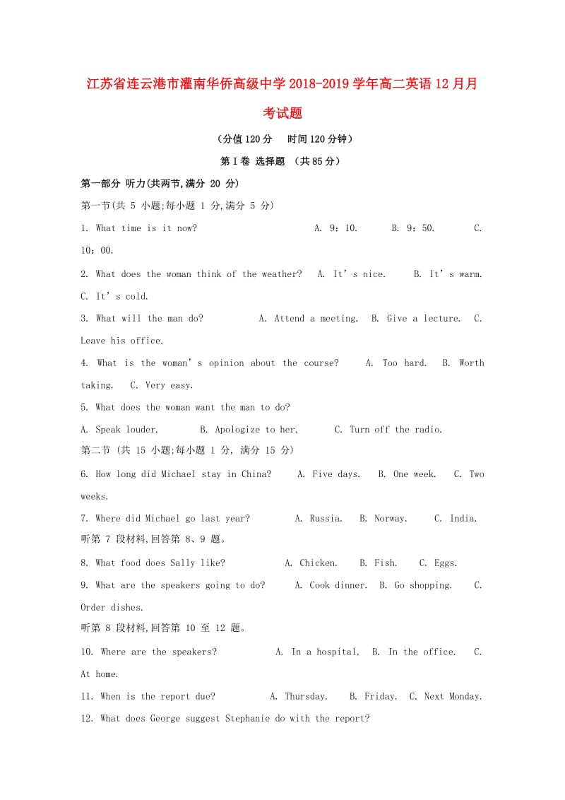 高二英语12月月考试题.doc_第1页