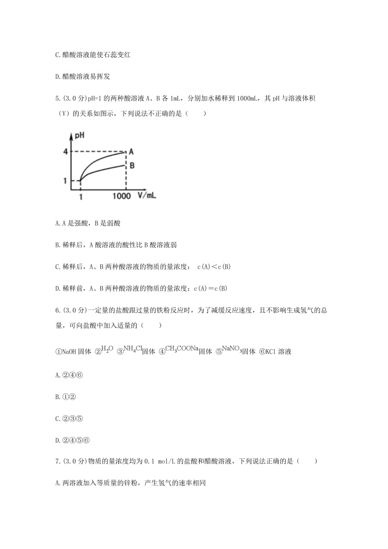 2018-2019学年高二化学3月月考试题 (IV).doc_第2页