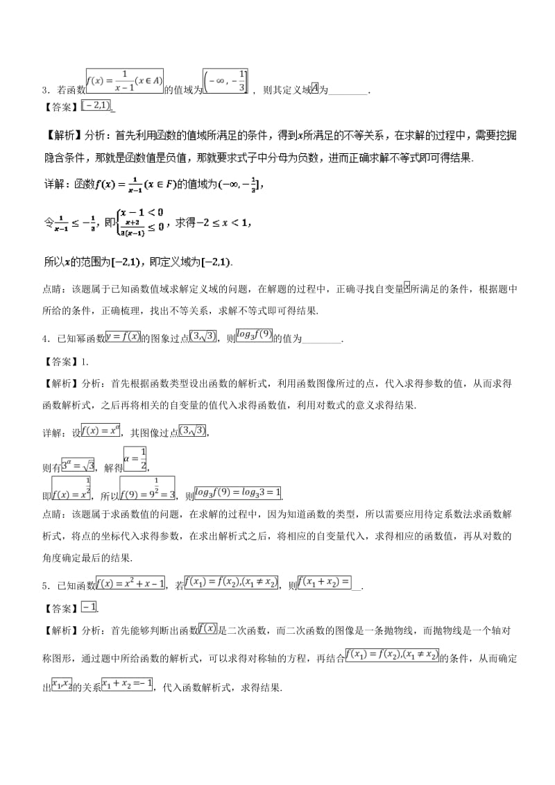 2017-2018学年高二数学下学期期末复习备考之精准复习模拟题 文（B卷02）江苏版.doc_第2页