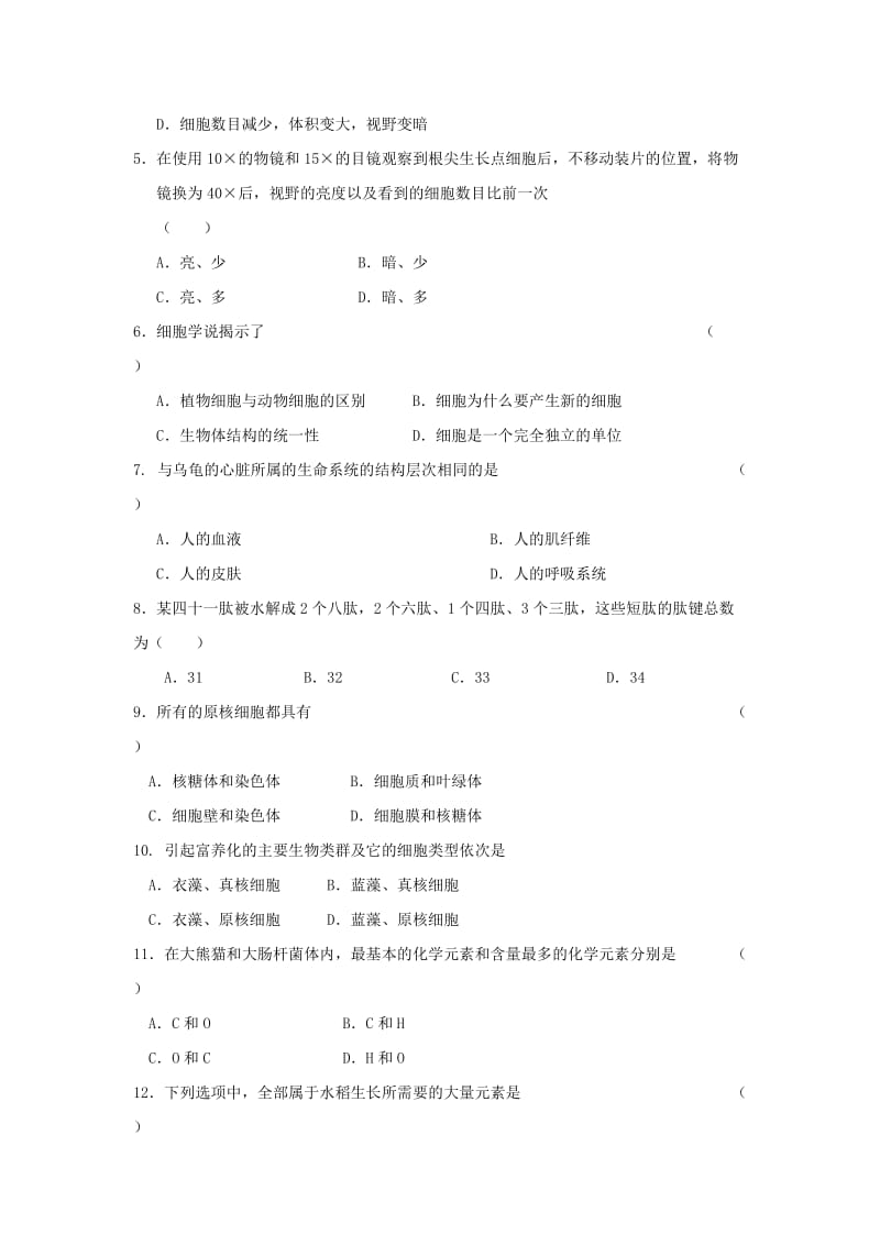 2018-2019学年高一生物上学期第一次月考试题 (IV).doc_第2页