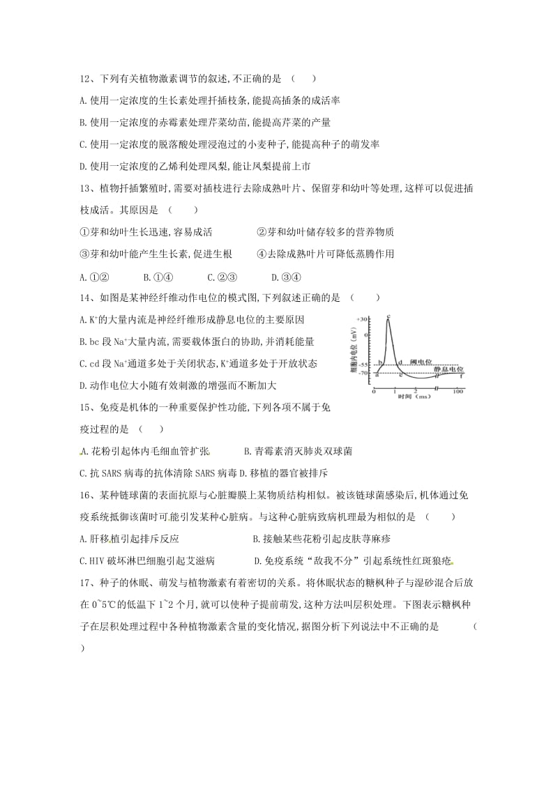 2018-2019学年高二生物12月月考试题B.doc_第3页