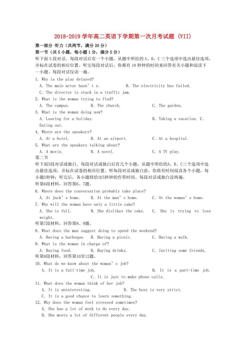 2018-2019学年高二英语下学期第一次月考试题 (VII).doc_第1页