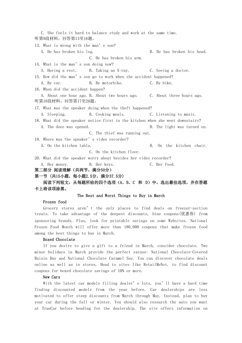 2018-2019学年高二英语下学期第一次月考试题 (VII).doc_第2页