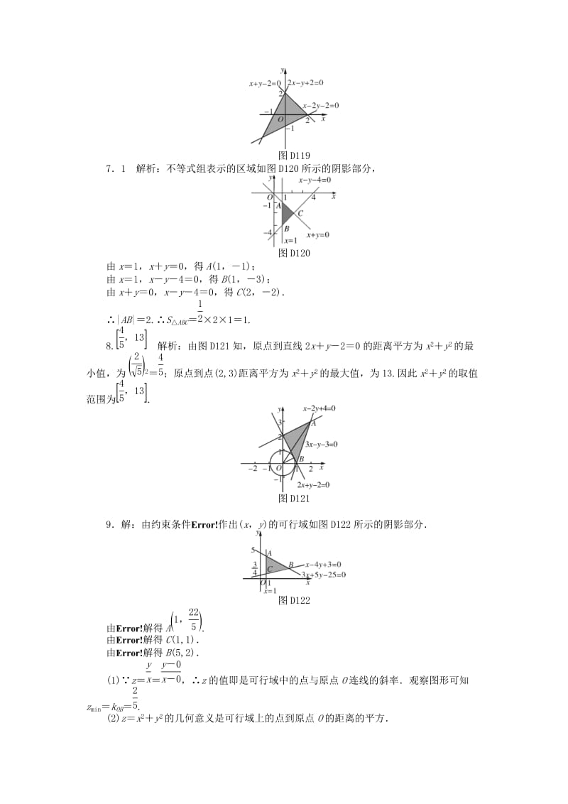 2019版高考数学一轮复习 第六章 不等式 第4讲 简单的线性规划课时作业 理.doc_第3页