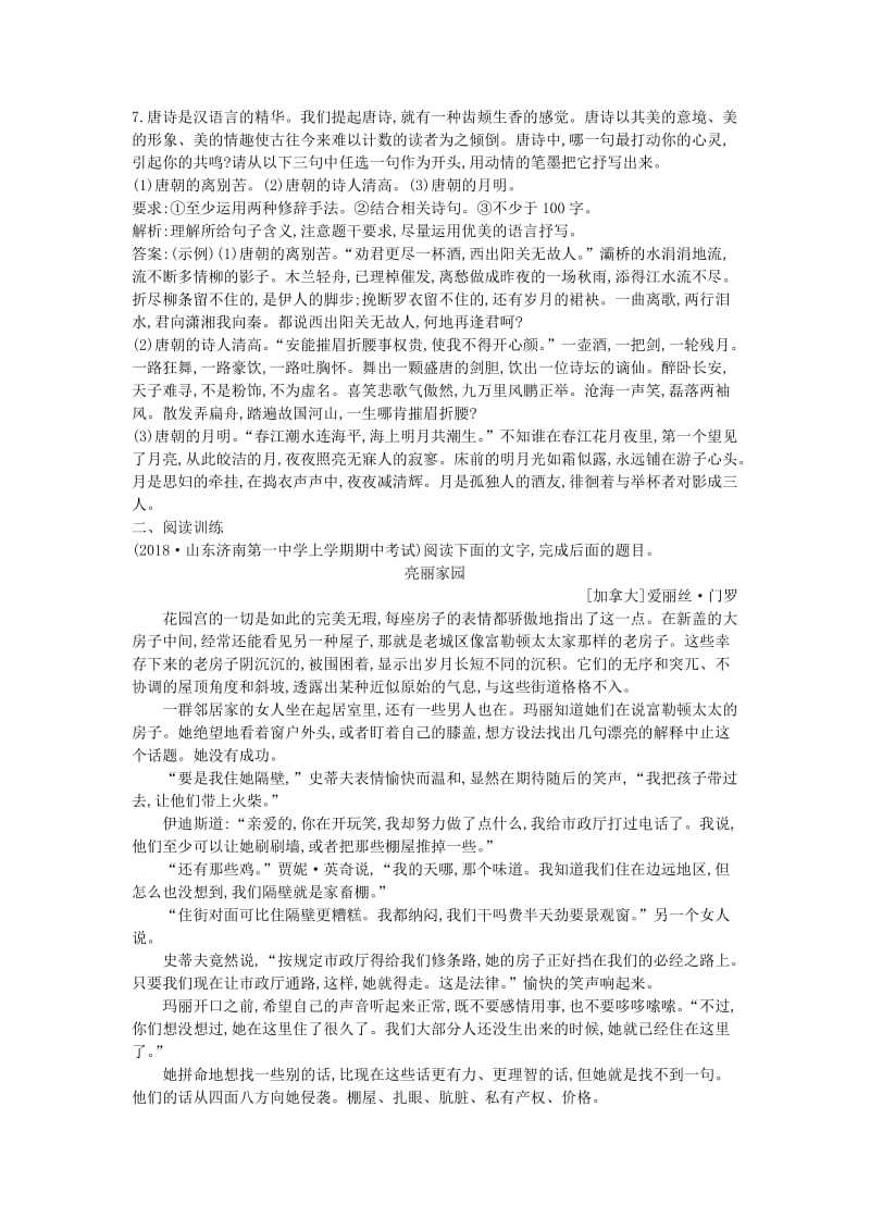 2018-2019学年高中语文 第三单元 深邃的人生感悟 读《伊索寓言》试题 鲁人版必修5.doc_第3页