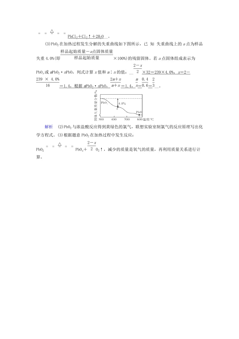 2019年高考化学一轮课时达标习题 第4章 非金属及其化合物（1）（含解析）.doc_第3页