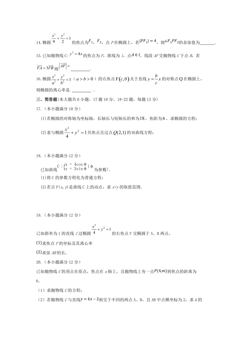 江西省南昌市第十中学2018-2019学年高二数学上学期期中试题 文.doc_第3页