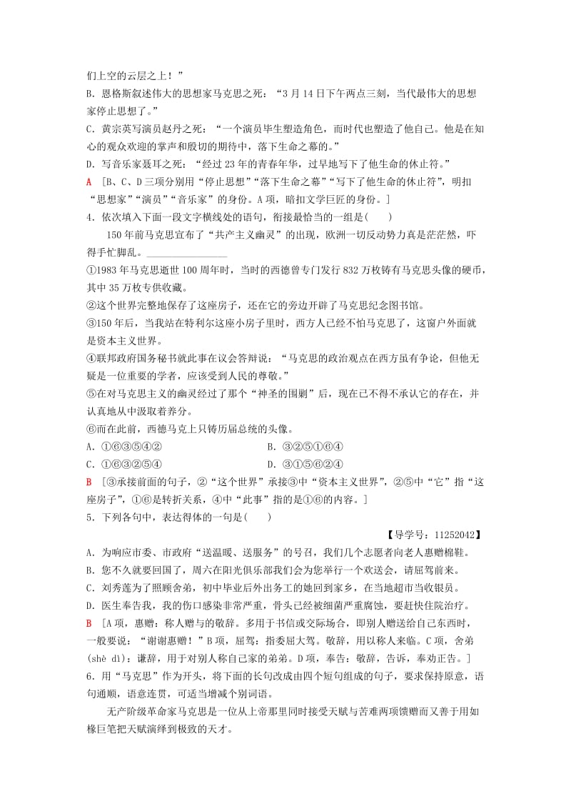 2018-2019学年高中语文 第2单元 跨跃时空的美丽 课时分层作业5 在马克思墓前的讲话 鲁人版必修1.doc_第2页