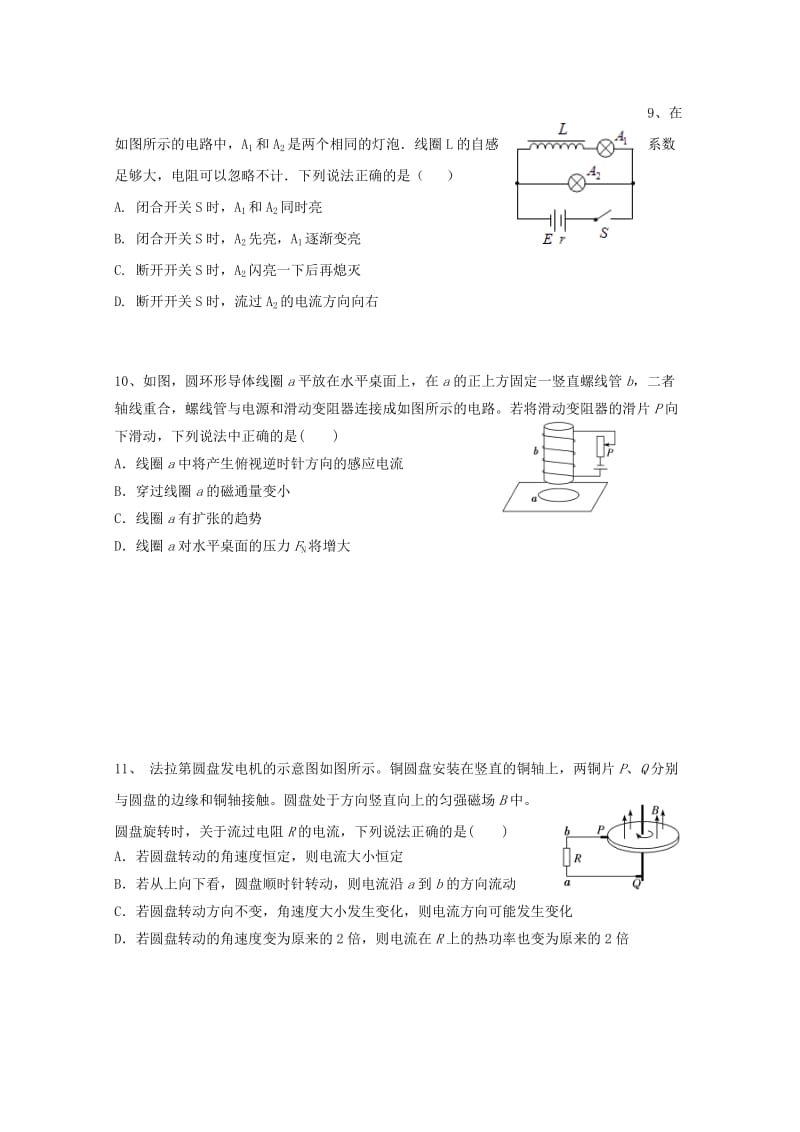 2018-2019学年高二物理下学期期中试题A.doc_第3页