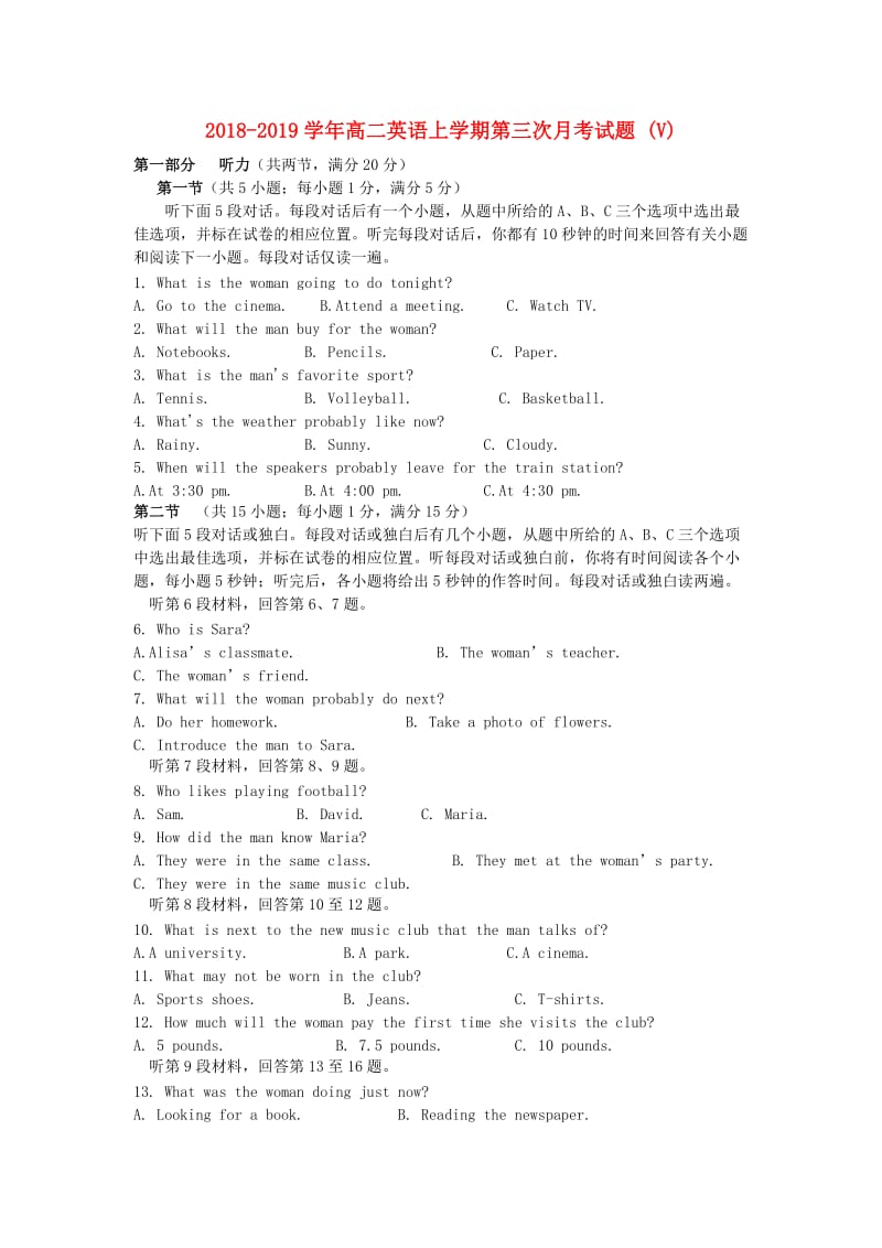 2018-2019学年高二英语上学期第三次月考试题 (V).doc_第1页