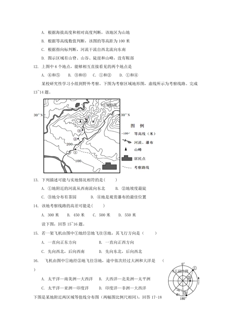 2019-2020学年高二地理9月月考试题.doc_第3页