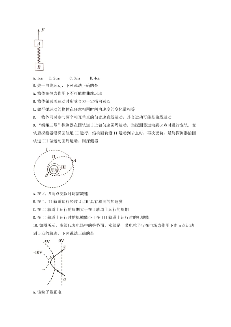 云南省昆明市2019届高三物理摸底调研测试试题.doc_第3页