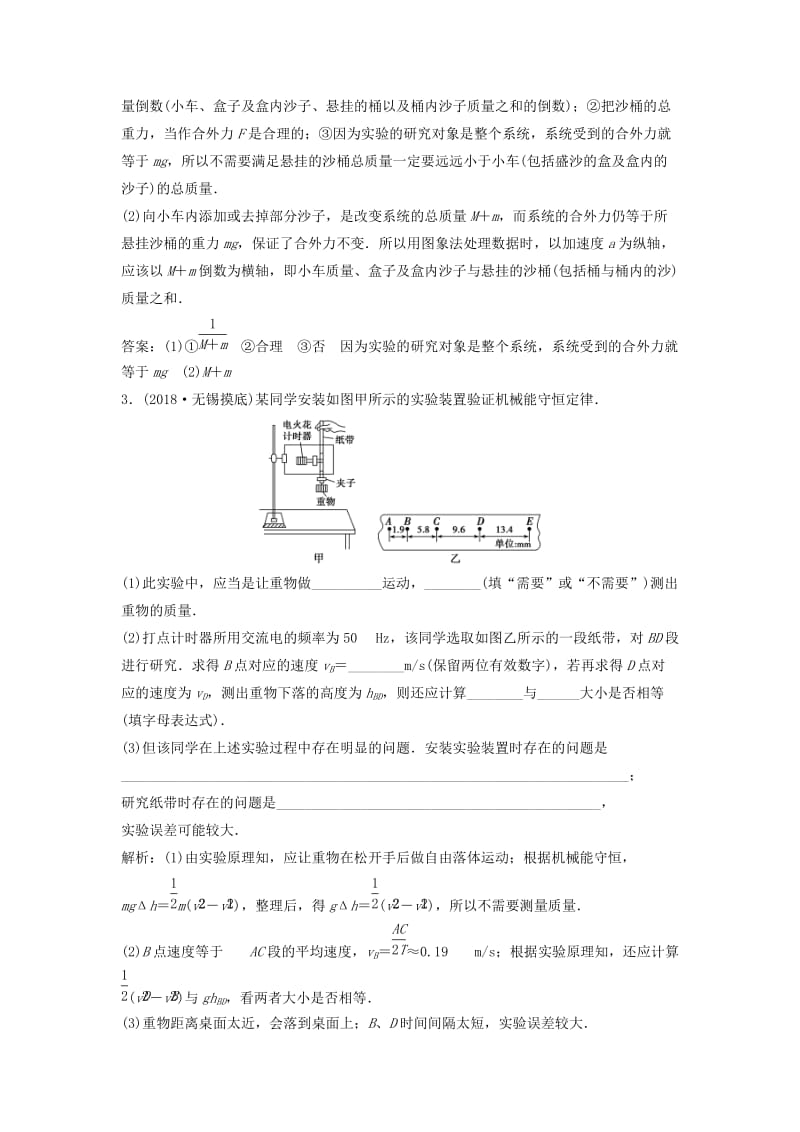 2019高考物理九月选练（1）（含解析）新人教版.doc_第3页