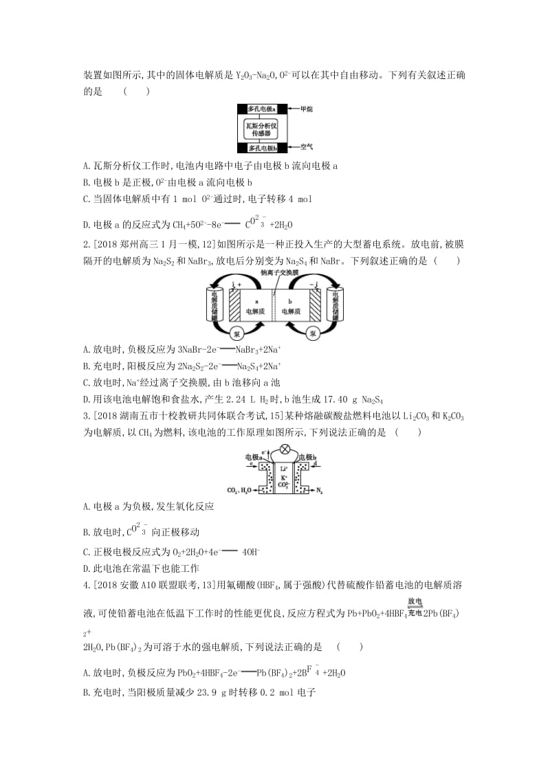 2019年高考化学总复习专题14原电池考题帮练习含解析.docx_第3页