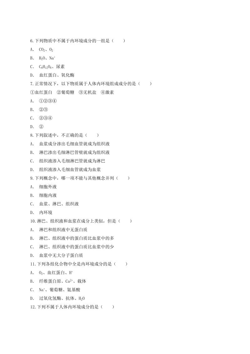 2018高中生物 区分细胞外液与细胞内液的化学成分有解析同步精选对点训练 新人教版必修3.doc_第2页