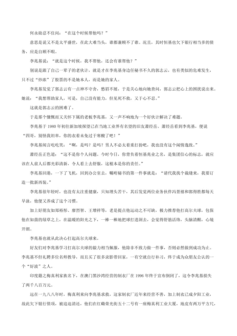 2019年高考语文 考点一遍过 考点49 实用类文本阅读之探究文本中的某些问题提出自己的见解（含解析）.doc_第2页