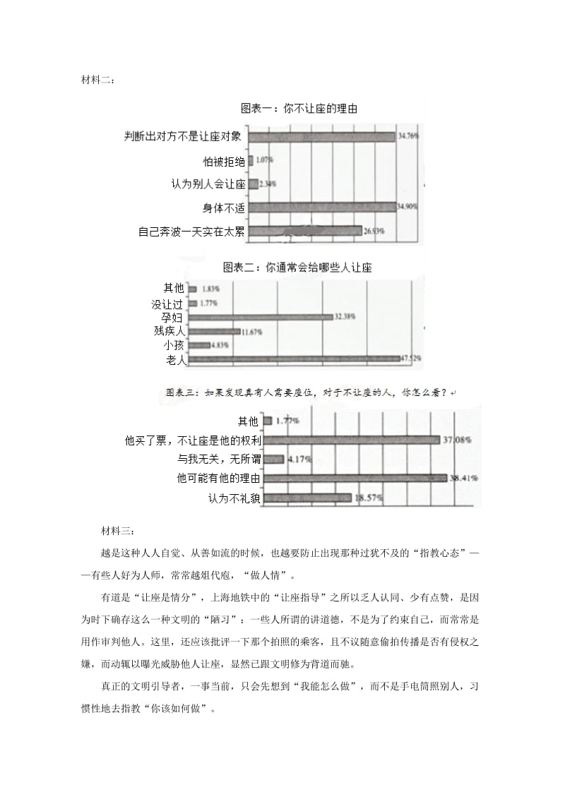 2018-2019学年高二语文下学期期中试题 (V).doc_第3页