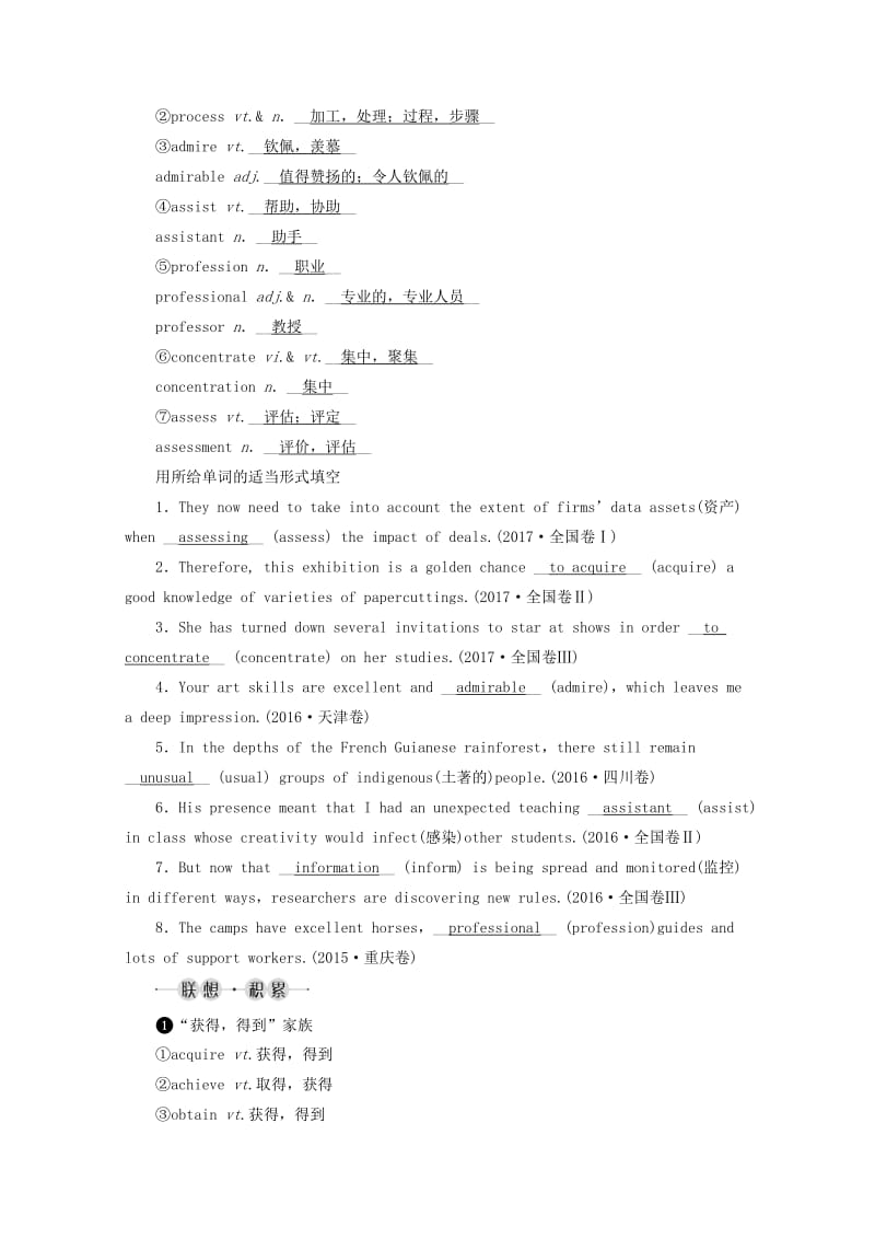 2019高考英语一轮基础梳理与练习 Unit 4 Making the news（含解析）新人教版必修5.doc_第3页