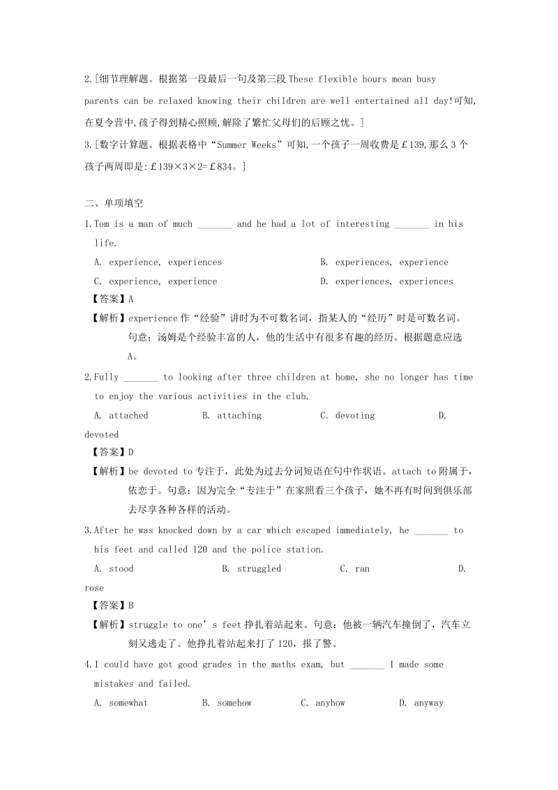 2019版高考英语一轮复习 选训习题 模块1 Unit 1 School life 牛津译林版必修1.doc_第3页