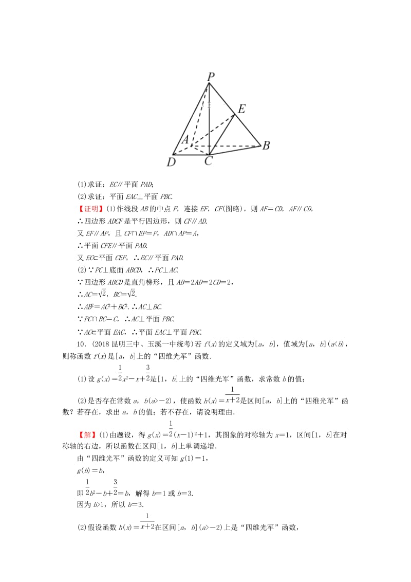 2020届高考数学一轮复习 第12章 推理与证明、算法、复数 54 直接证明与间接证明课时训练 文（含解析）.doc_第3页