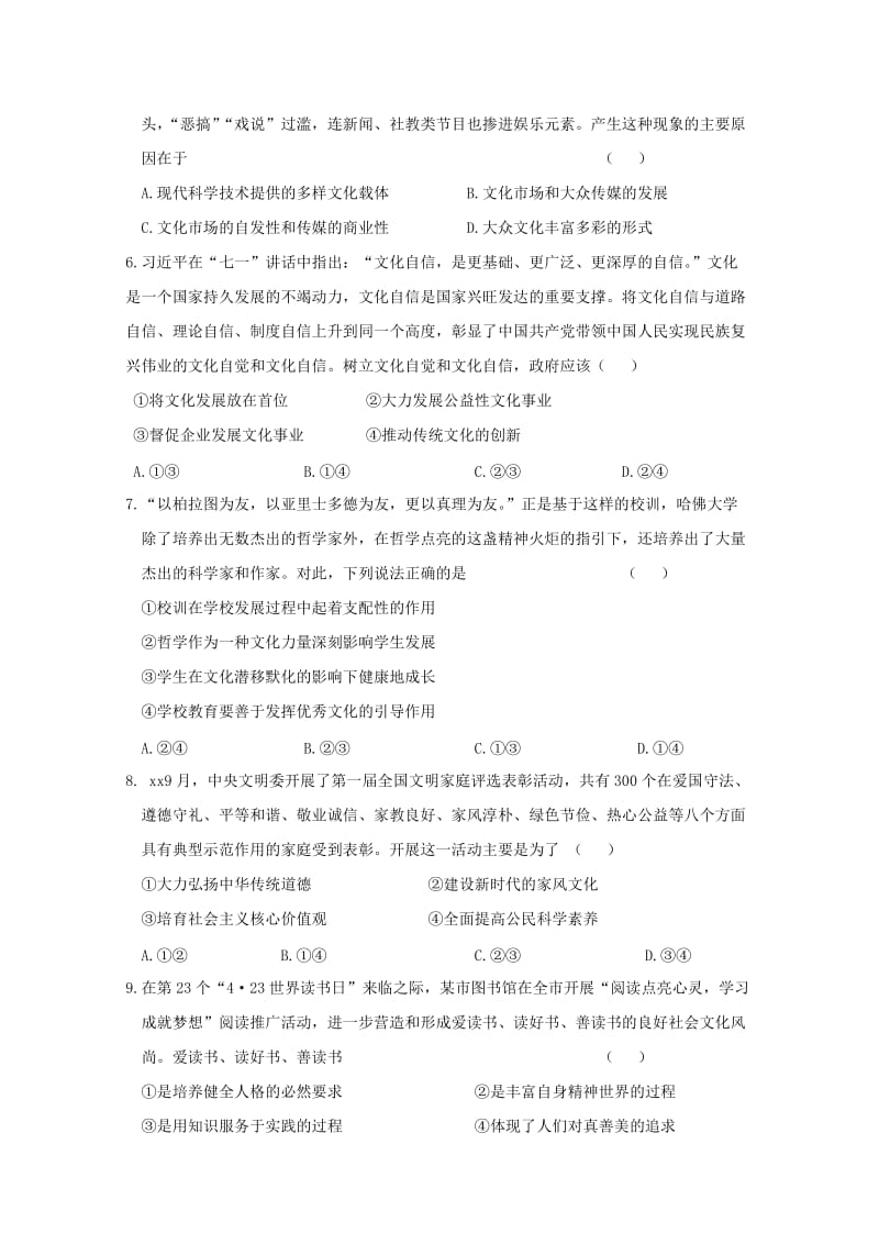 2019-2020学年高二政治下学期期中试题理 (II).doc_第2页