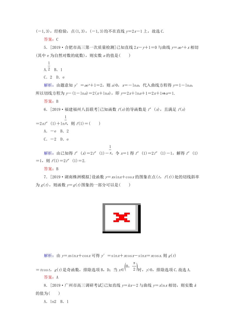 2020高考数学一轮复习 课时作业13 变化率与导数、导数的计算 理.doc_第2页