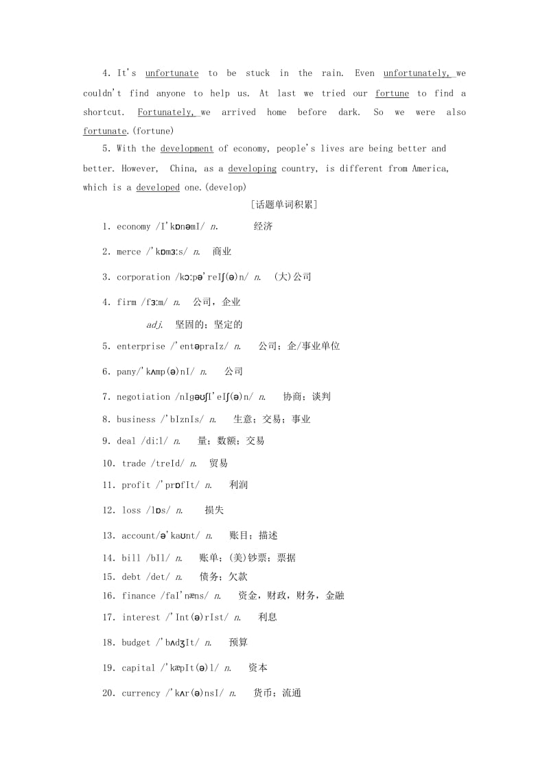 2019版高考英语一轮复习 Module 2 Fantasy Literature讲义 外研版选修6.doc_第2页